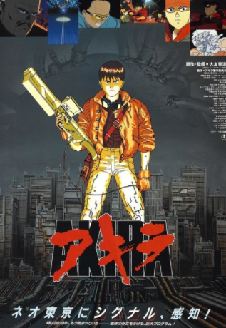 Akira film poster